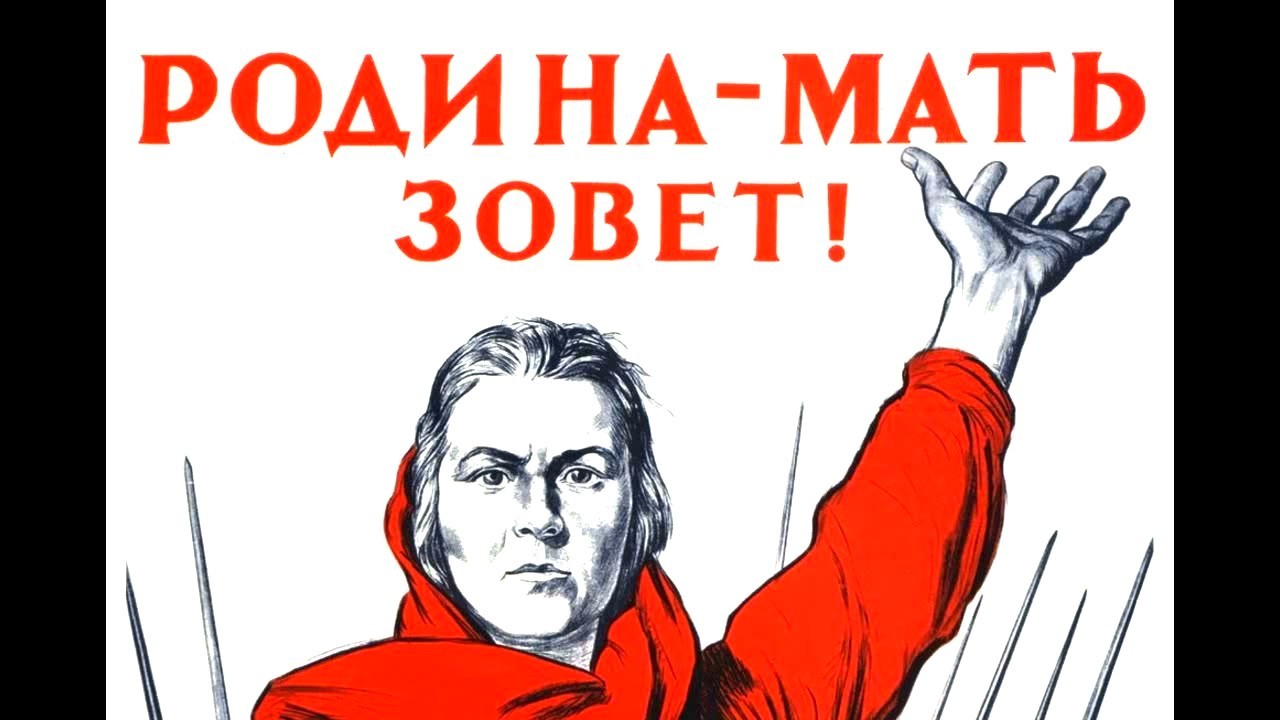 «Родина – мать зовёт». Видео рассказ об истории создания статуи и плаката